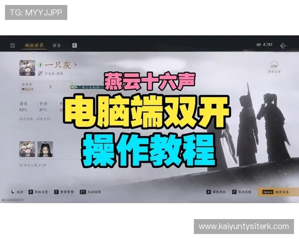 开云电子在线平台全面解析助你轻松掌握最新游戏资讯与玩法技巧