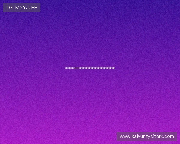 开云足球体育app多平台兼容使用指南，支持安卓与苹果设备的无缝切换